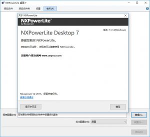 nxpowerlite desktop edition