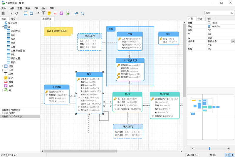 Navicat for MySQL v15.0.27 注册版-简体中文/繁体中文/英文